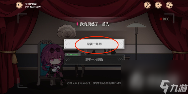 《崩坏星穹铁道》牢笼之外攻略