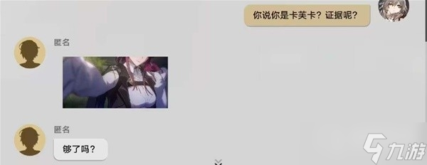 《崩坏星穹铁道》1.2陌生女人的来信任务方法