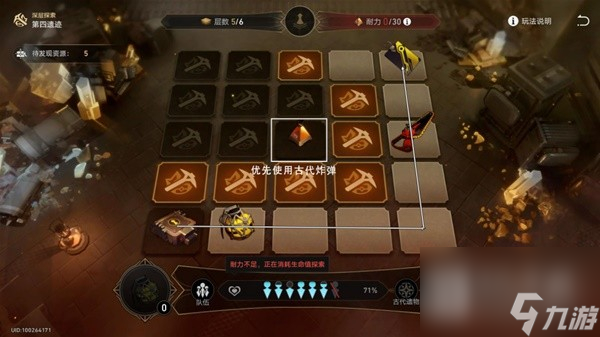 崩坏星穹铁道地城探宝第四遗迹流程