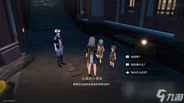 《崩坏星穹铁道》神奇扑满在哪里Day7怎么打