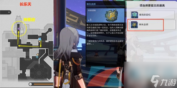 崩坏星穹铁道因为我已触碰过天空同行任务攻略
