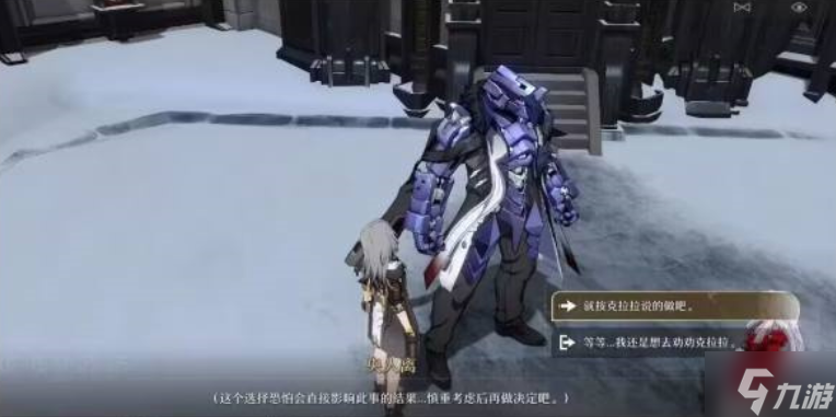 星穹铁道难得有情其二选哪个
