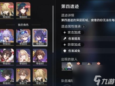 崩坏星穹铁道地城探宝第四天,崩坏星穹铁道地城探宝第遗迹