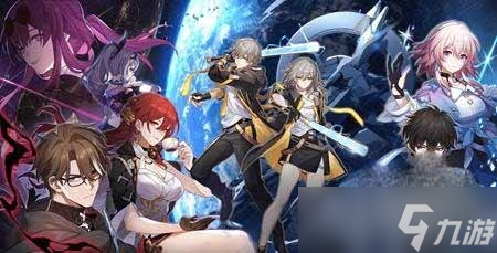 《崩坏星穹铁道》8月最新可用兑换码汇总