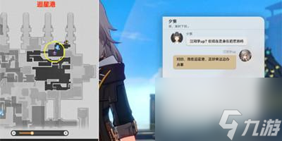 《崩坏星穹铁道》1.2版本驭空同行任务完成方法介绍