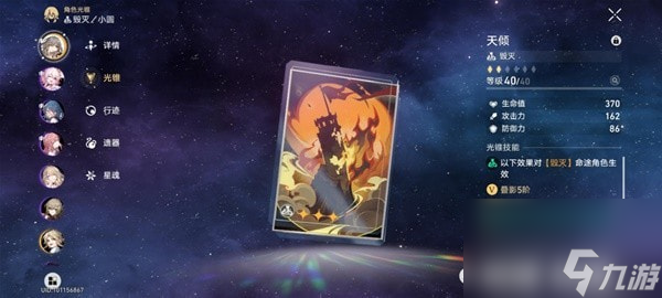 崩坏星穹铁道忘却之庭前四层队伍搭配-星穹铁道队伍怎么搭配