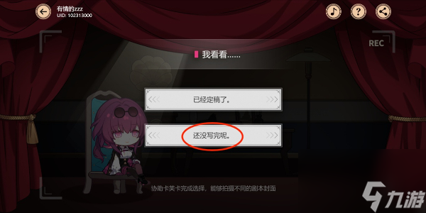 《崩坏：星穹铁道》代号ACTION剧目四通关怎么玩