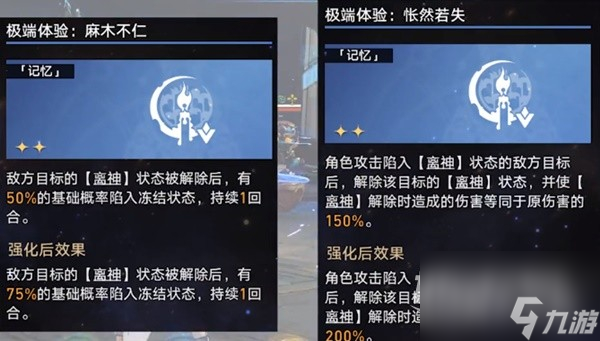 崩坏星穹铁道第七世界无脑打法指南