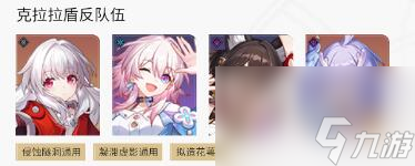 星穹铁道全角色配队阵容搭配推荐