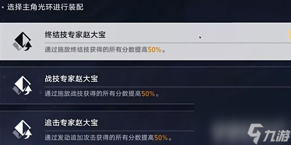 《崩坏星穹铁道》评书奇谈第五折挑战如何完成 评书奇谈第五折玩法分享