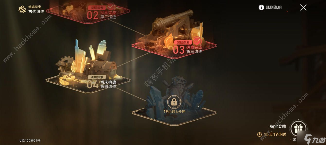 崩坏星穹铁道地域挑战其四攻略 第四遗迹浅层深层怎么过