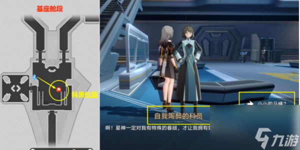崩坏星穹铁道空间站怪谈消失的马桶攻略-崩坏星穹铁道空间站怪谈消失的马桶在哪里