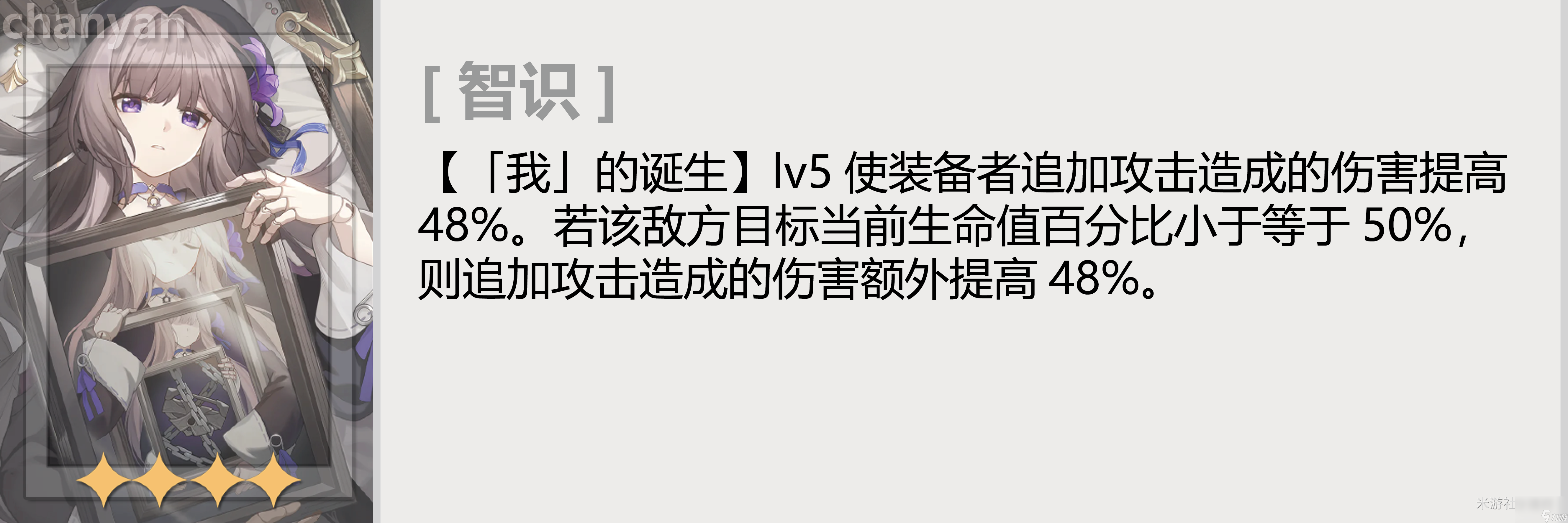 崩坏星穹铁道景元光锥伤害怎么样_崩坏星穹铁道景元光锥伤害期望对比