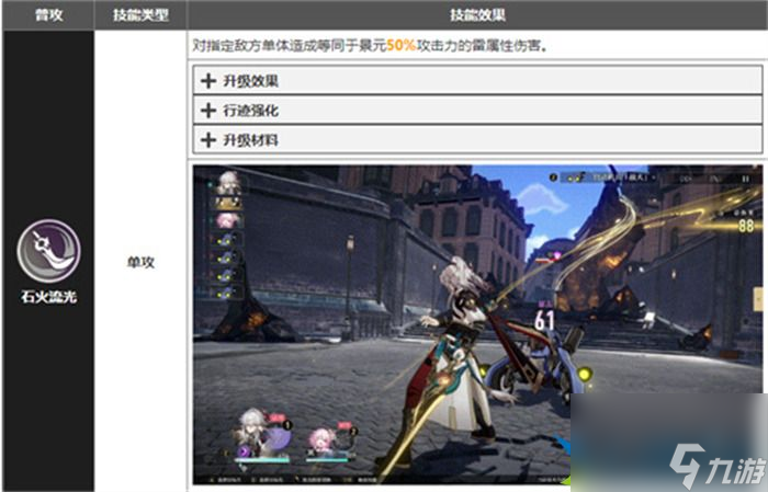 崩坏星穹铁道景元和刃哪个强 景元vs刃谁更帅更好