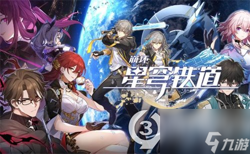 崩坏星穹铁道丹恒详细培养攻略