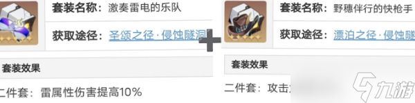《崩坏星穹铁道》卡芙卡四件套与二件套遗器怎么选择