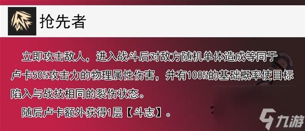 《崩坏星穹铁道》1.2卢卡全方位培养心得 卢卡遗器、光锥选择与配队推荐