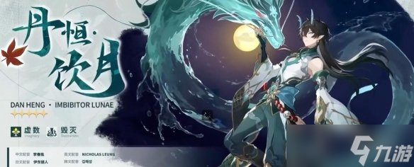 《崩坏星穹铁道》1.3新角色有谁？1.3版本角色介绍