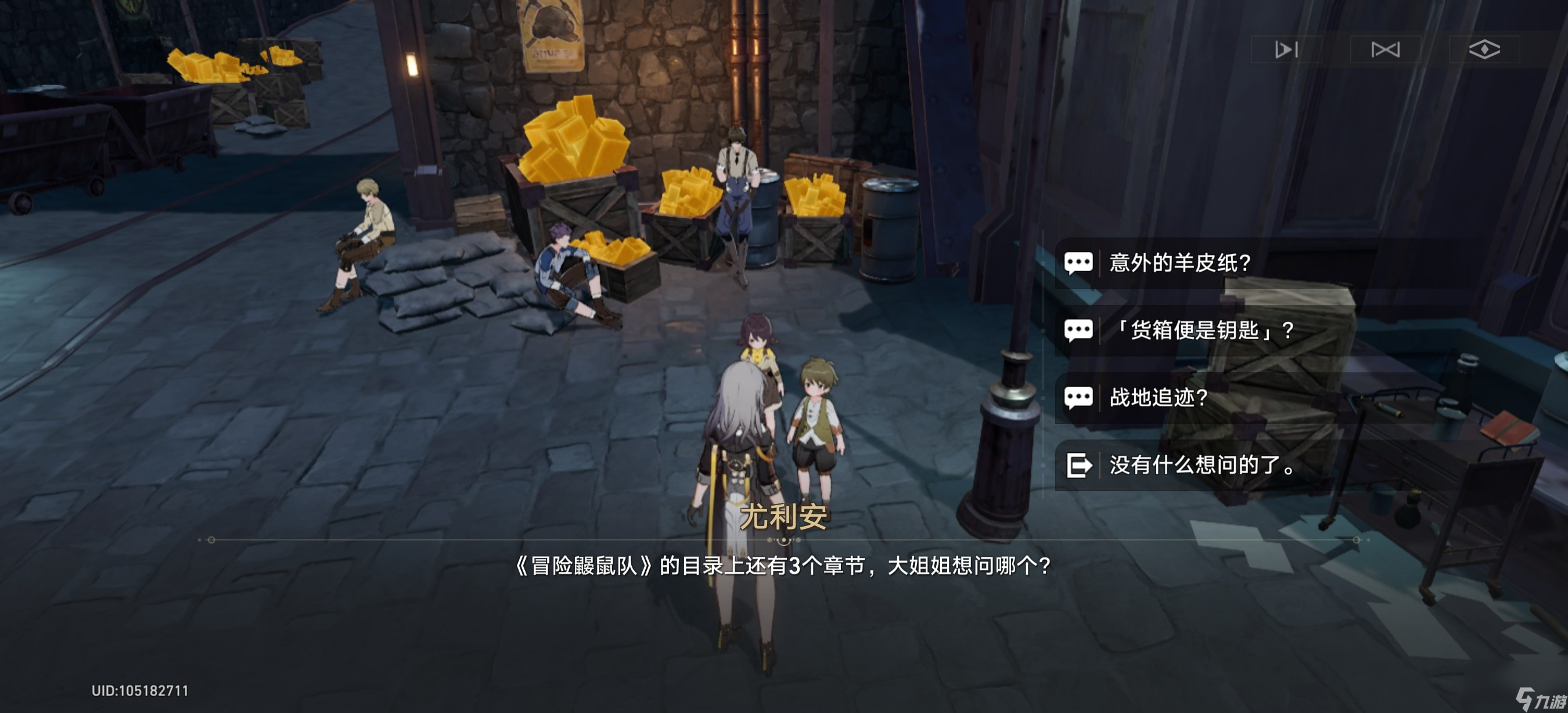 崩坏星穹铁道鼹鼠党宝藏任务怎么完成_崩坏星穹铁道鼹鼠党宝藏任务攻略