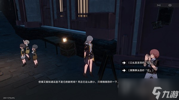 《崩坏星穹铁道》神奇扑满在哪里Day7怎么打