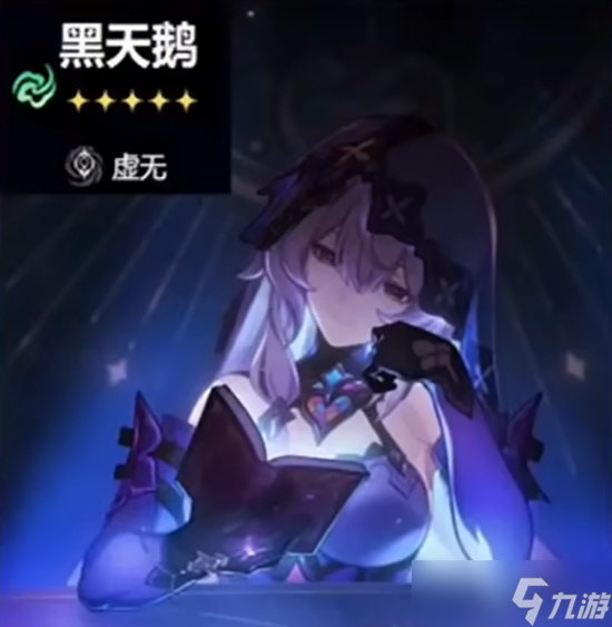 崩坏星穹铁道黑天鹅技能介绍