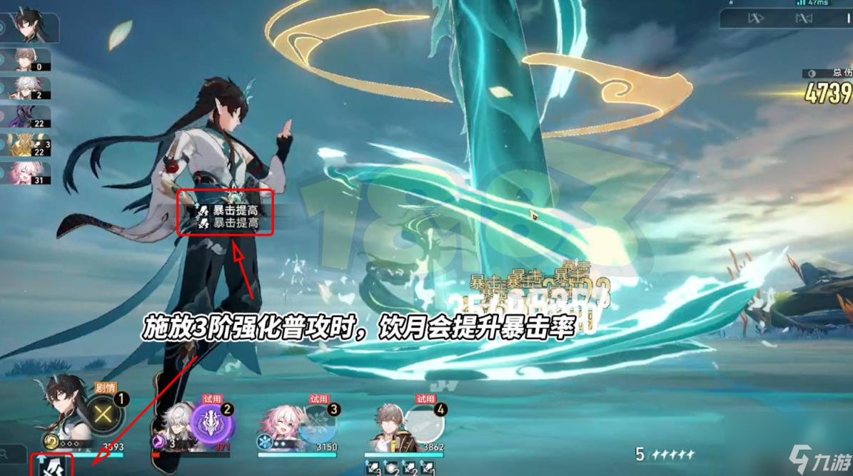 崩坏星穹铁道饮月君全方位攻略 饮月培养攻略合集