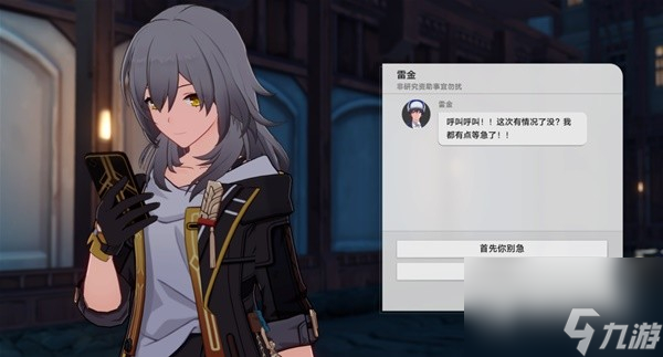 崩坏星穹铁道神奇扑满在哪里其四介绍