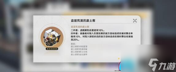 崩坏星穹铁道饮月遗器词条搭配方案解析