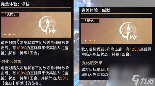 《崩坏星穹铁道》第七世界无脑打法教学