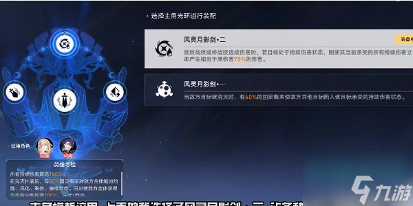 《崩坏星穹铁道》评书奇谭第三折优势火力通关策略