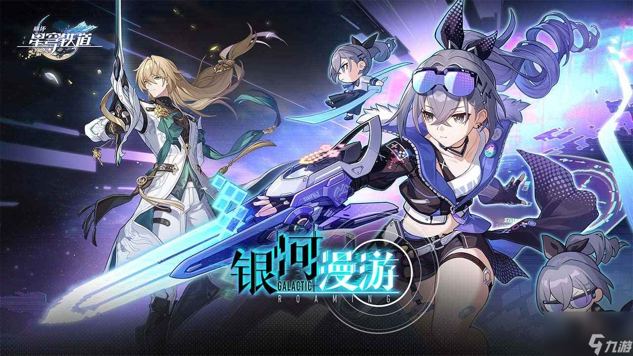 《崩坏星穹铁道》角色强度排行