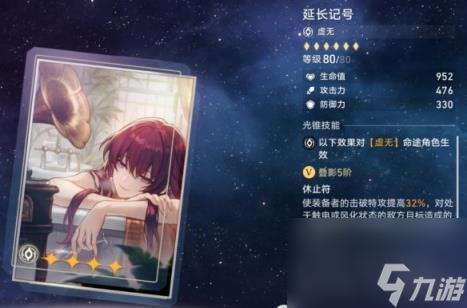 崩坏星穹铁道卡芙卡带什么光锥 星穹铁道卡芙卡光锥推荐