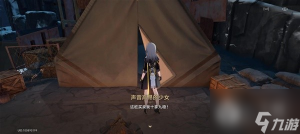 崩坏星穹铁道神奇扑满在哪里第6天流程