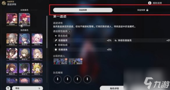 崩坏星穹铁道地城探宝活动怎么玩攻略