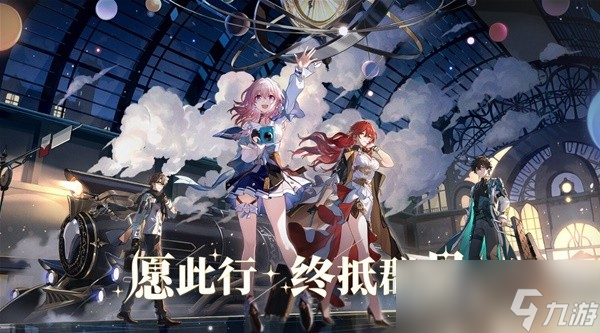 崩坏星穹铁道第七世界无脑打法指南