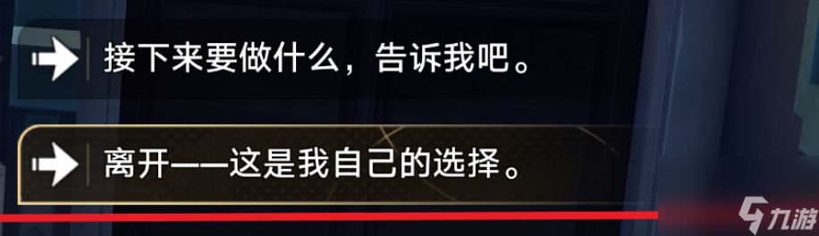 崩坏星穹铁道卡芙卡同行使命怎么做