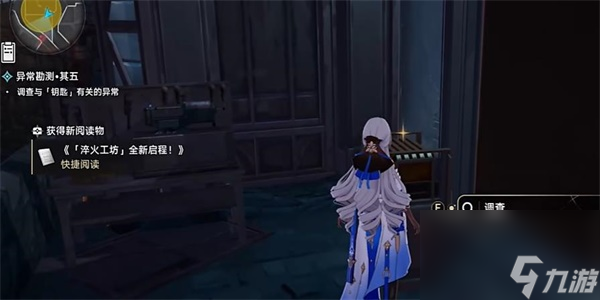 崩坏星穹铁道异常勘测其五任务怎么过