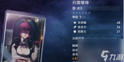 崩坏星穹铁道卡芙卡光锥推荐-崩坏星穹铁道卡芙卡选择什么光锥好