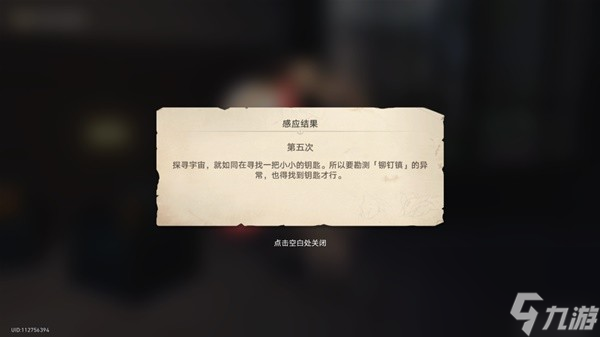 《崩坏星穹铁道》神奇扑满在哪里其五攻略