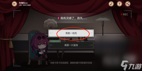 《崩坏星穹铁道》牢笼之外攻略分享