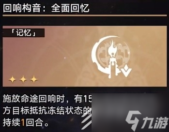 崩坏星穹铁道第七世界无脑打法指南