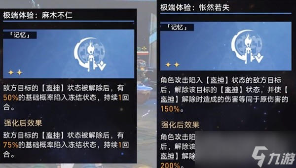 《崩坏星穹铁道》第七世界无脑打法教学