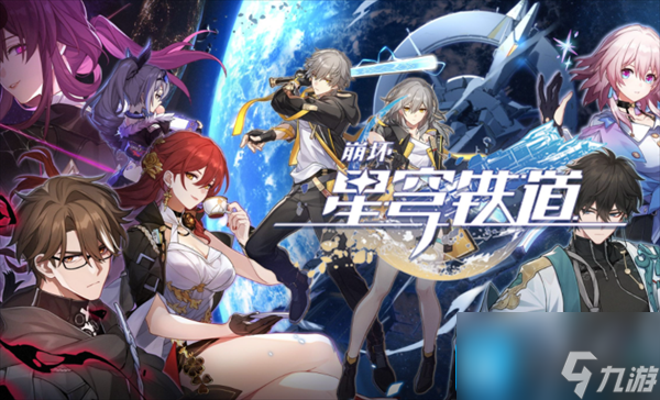 崩坏星穹铁道1.2哪些角色值得抽-角色强度排行1.2
