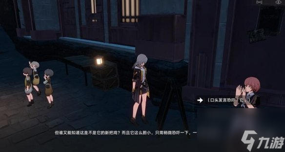 《崩坏星穹铁道》神奇扑满在哪里最后一关攻略
