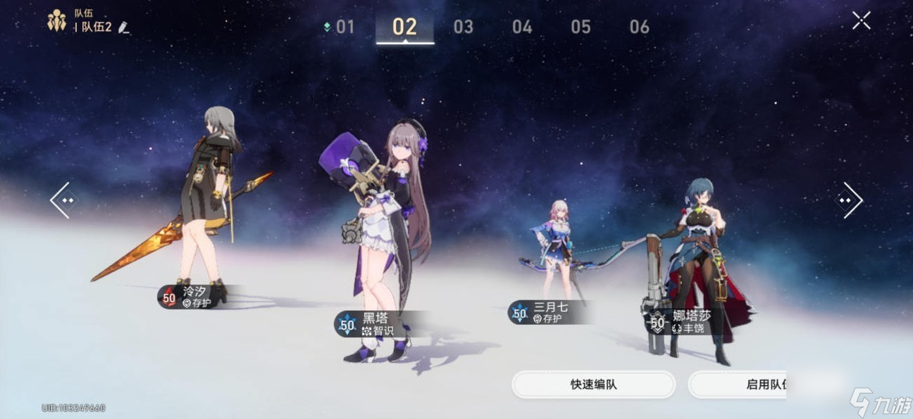 《崩坏星穹铁道》新手向前期配队推荐