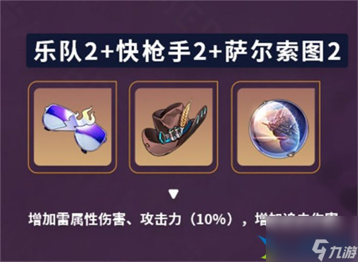 崩坏星穹铁道景元遗器词条哪个好 景元遗器主副词条选择推荐