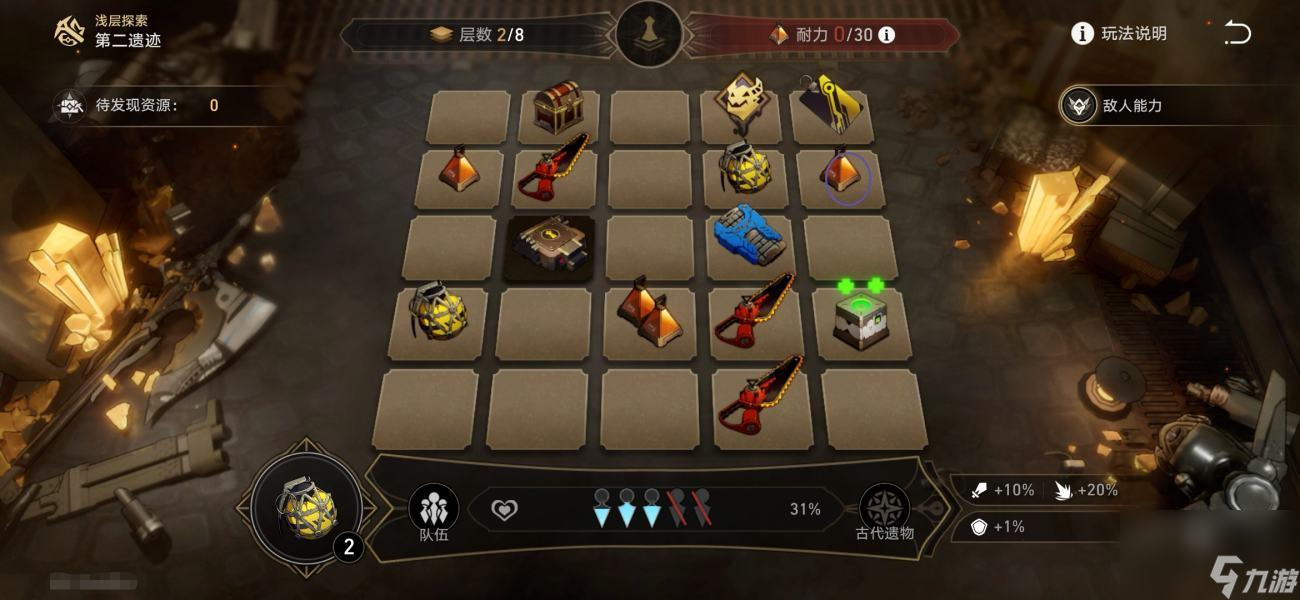 崩坏星穹铁道地城探宝第二遗迹探索地图一览