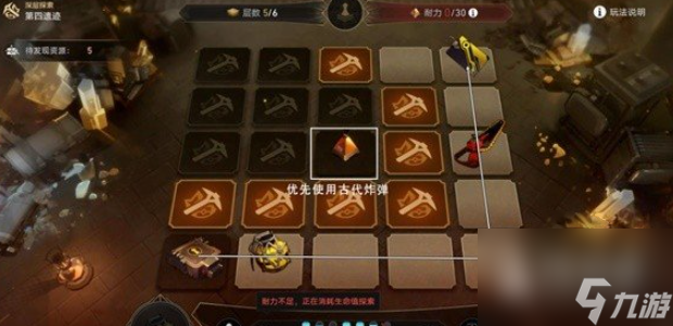 《崩坏星穹铁道》地城探宝遗迹四深层通关方法