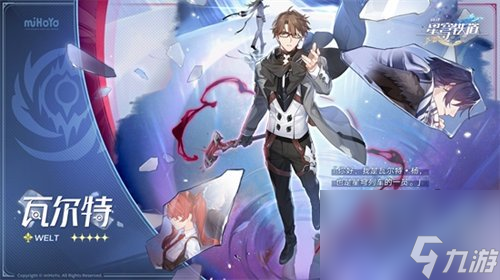 崩坏星穹铁道符玄队伍怎么搭配符玄队伍搭配攻略