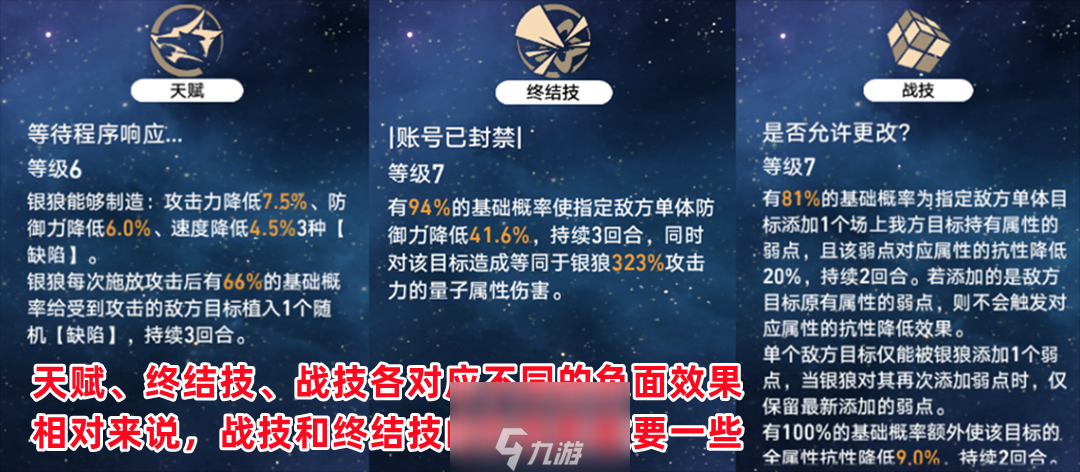 星穹铁道银狼遗器推荐-银狼圣遗物搭配推荐